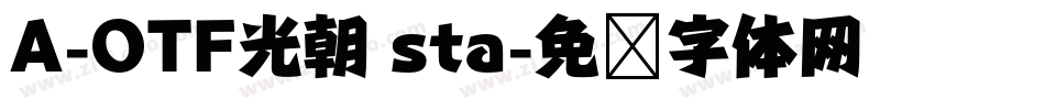 A-OTF光朝 sta字体转换